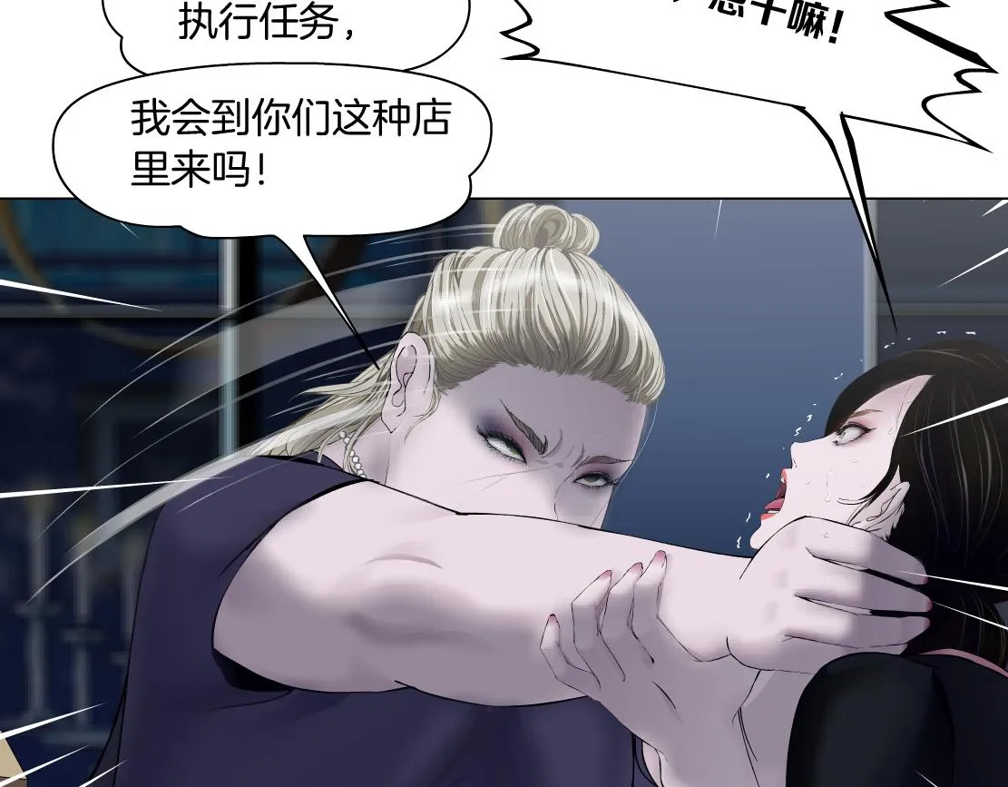 161【反派篇】糖果女孩 第69页