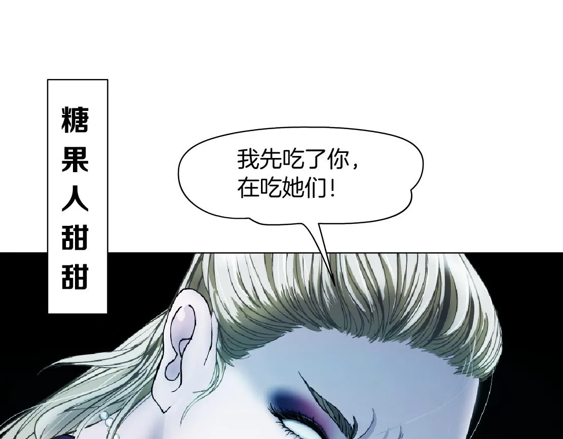 161【反派篇】糖果女孩 第71页