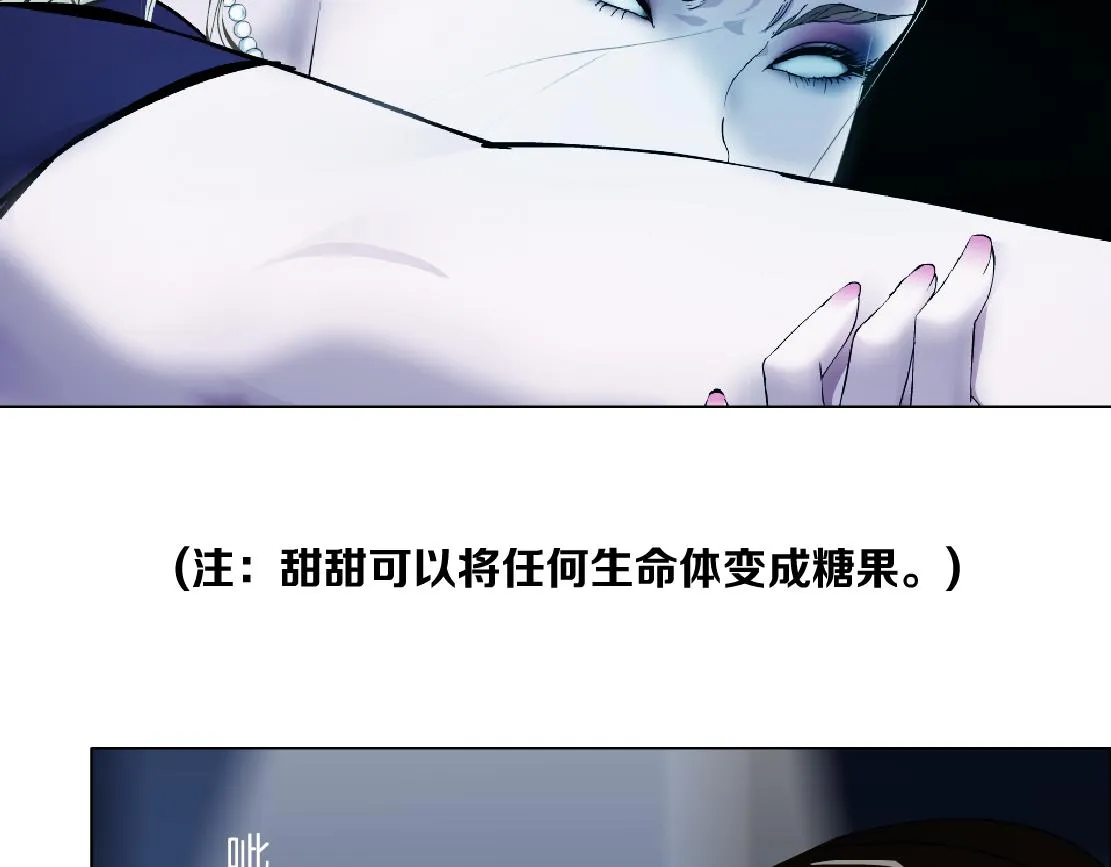 161【反派篇】糖果女孩 第72页