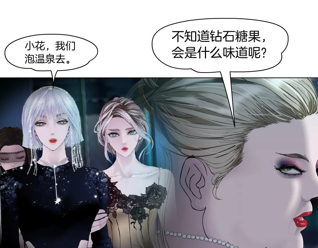 161【反派篇】糖果女孩 第76页