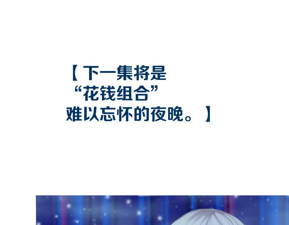 161【反派篇】糖果女孩 第78页