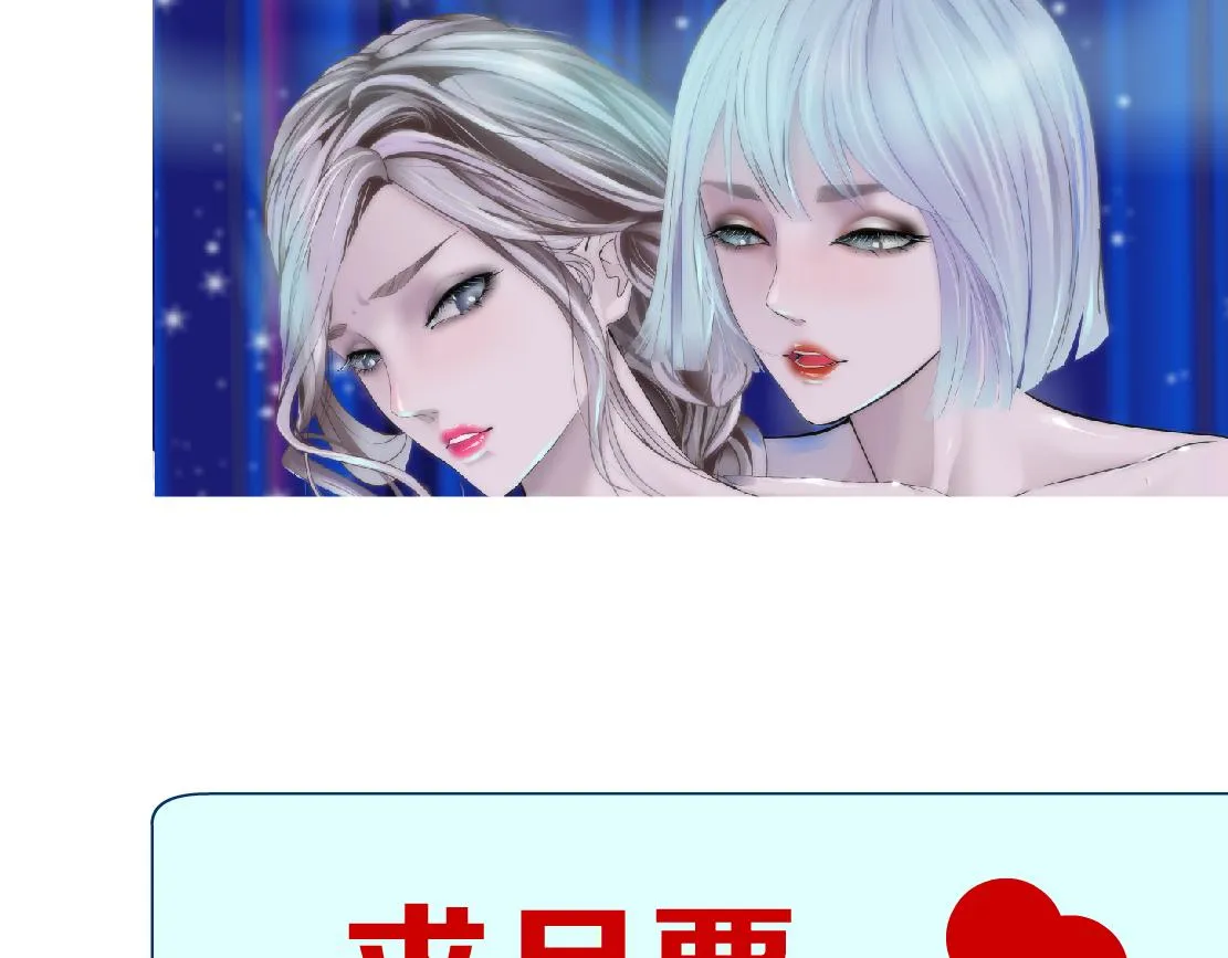 161【反派篇】糖果女孩 第79页