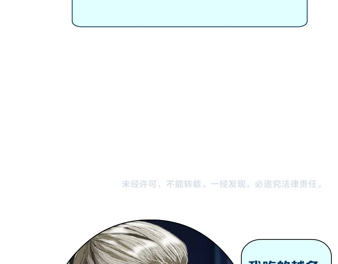 161【反派篇】糖果女孩 第81页