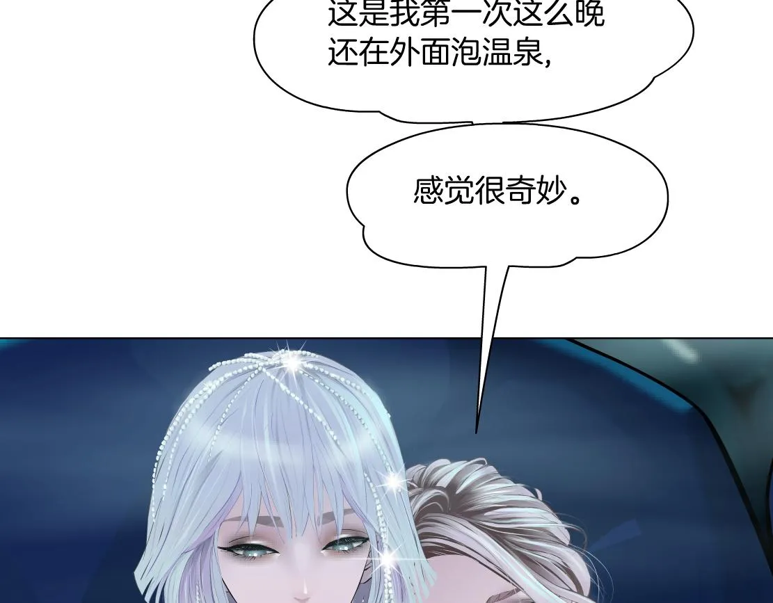 162【反派篇】甜蜜的夜 第7页