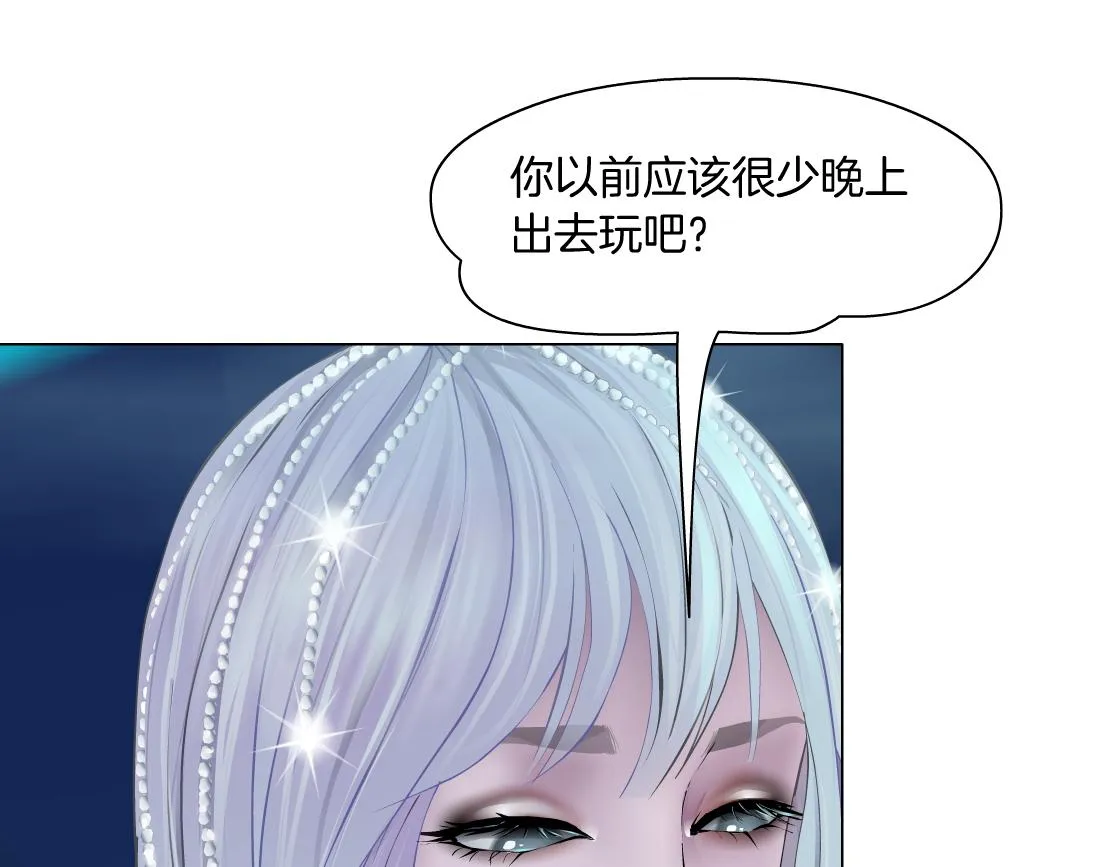 162【反派篇】甜蜜的夜 第9页
