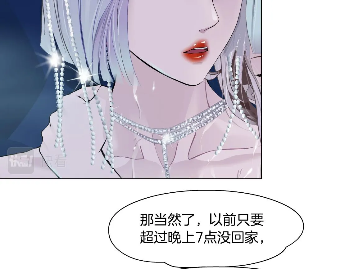 162【反派篇】甜蜜的夜 第10页