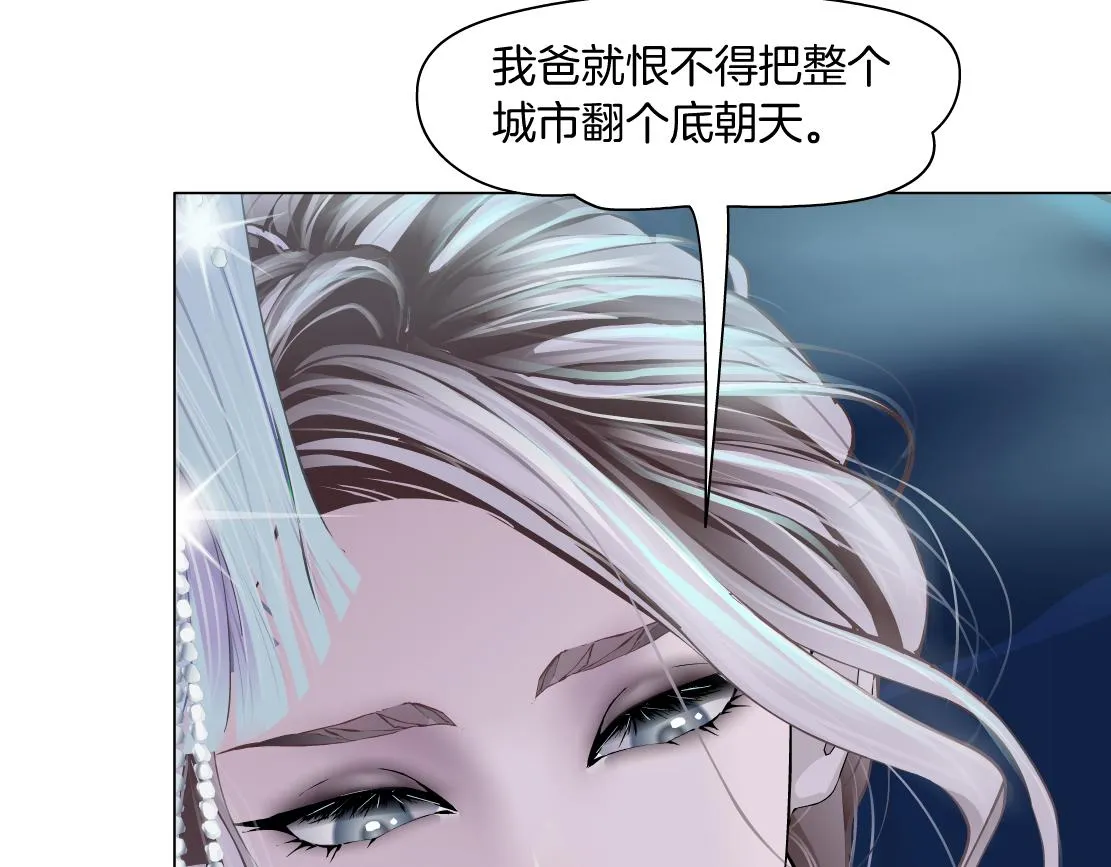 162【反派篇】甜蜜的夜 第11页