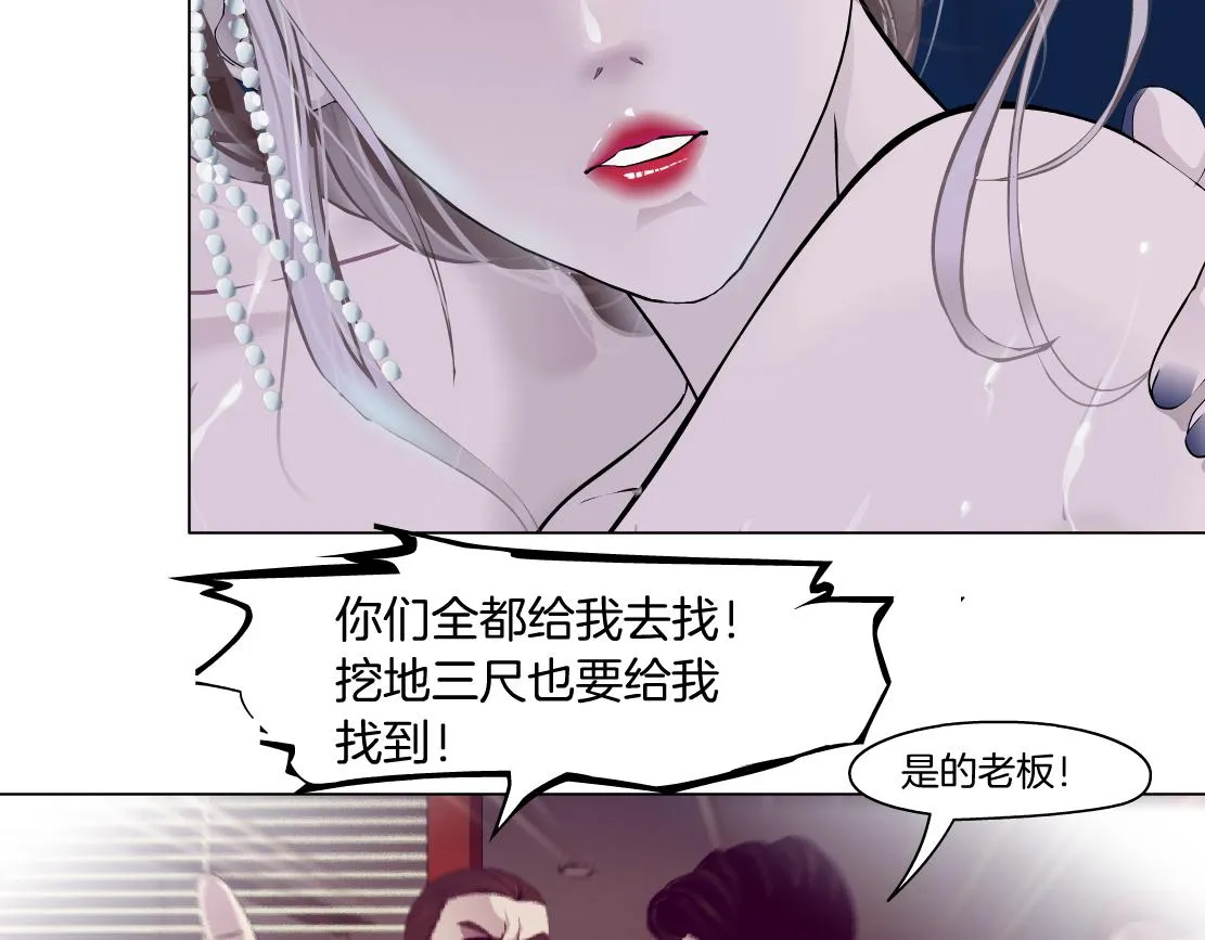 162【反派篇】甜蜜的夜 第12页