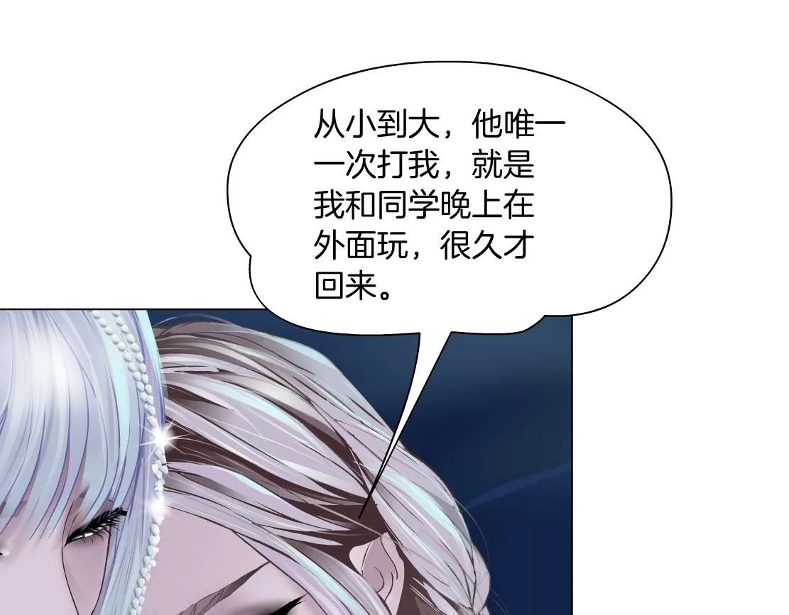 162【反派篇】甜蜜的夜 第14页