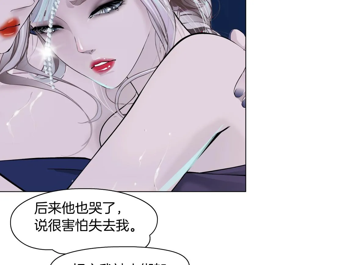 162【反派篇】甜蜜的夜 第15页