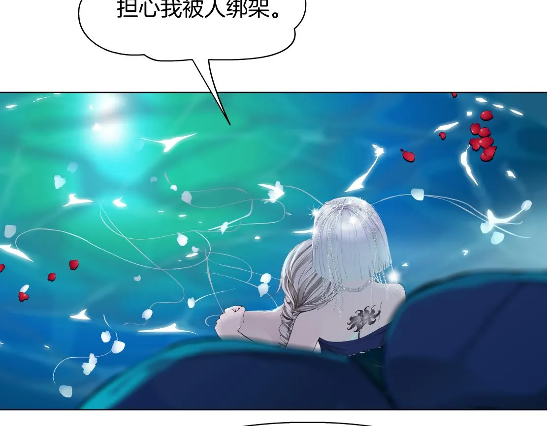 162【反派篇】甜蜜的夜 第16页
