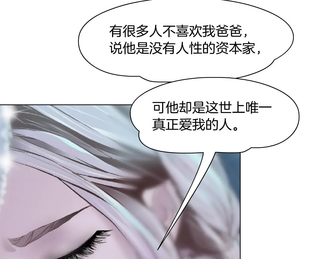 162【反派篇】甜蜜的夜 第17页