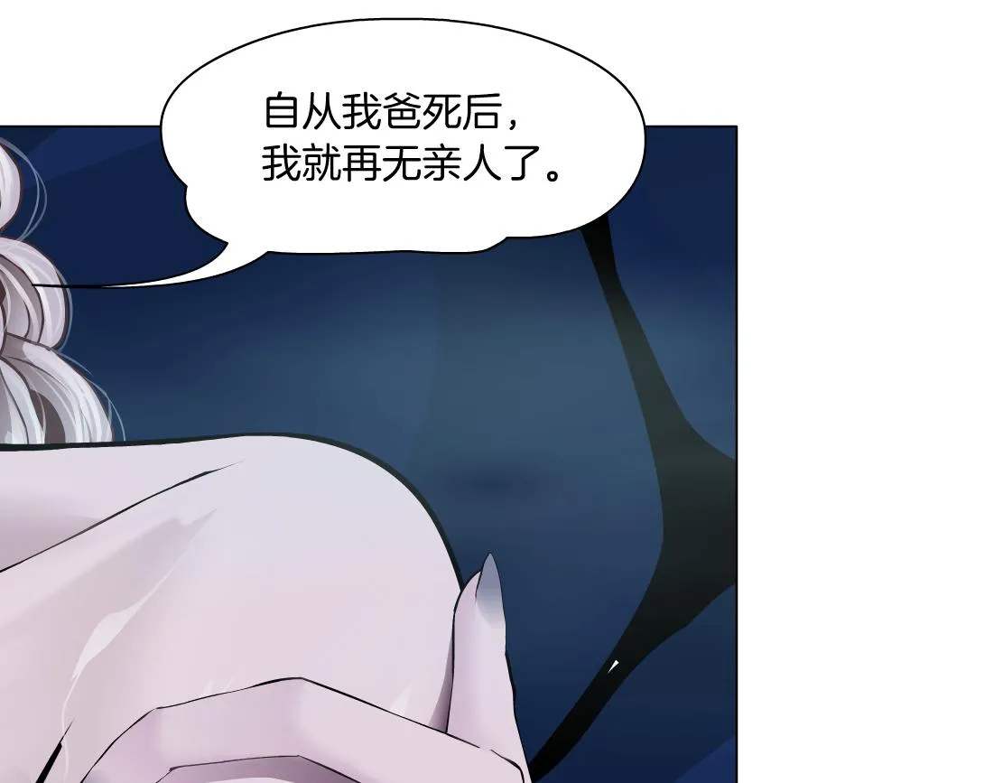 162【反派篇】甜蜜的夜 第19页
