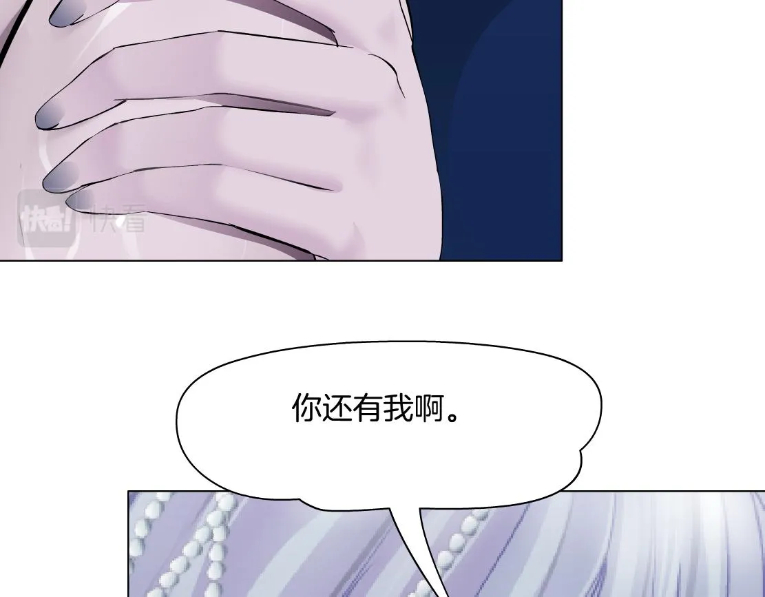 162【反派篇】甜蜜的夜 第20页