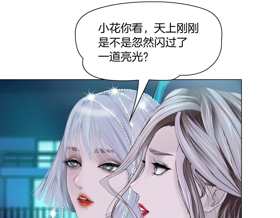 162【反派篇】甜蜜的夜 第24页