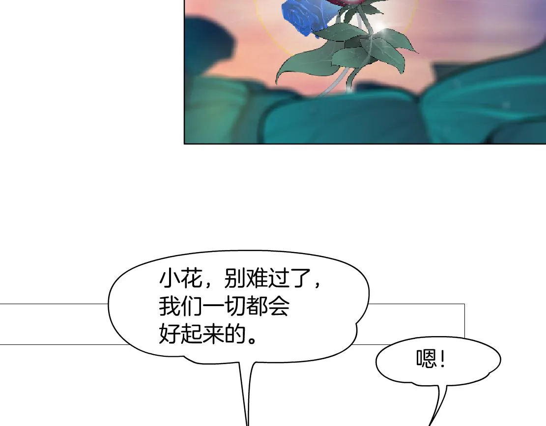 162【反派篇】甜蜜的夜 第27页