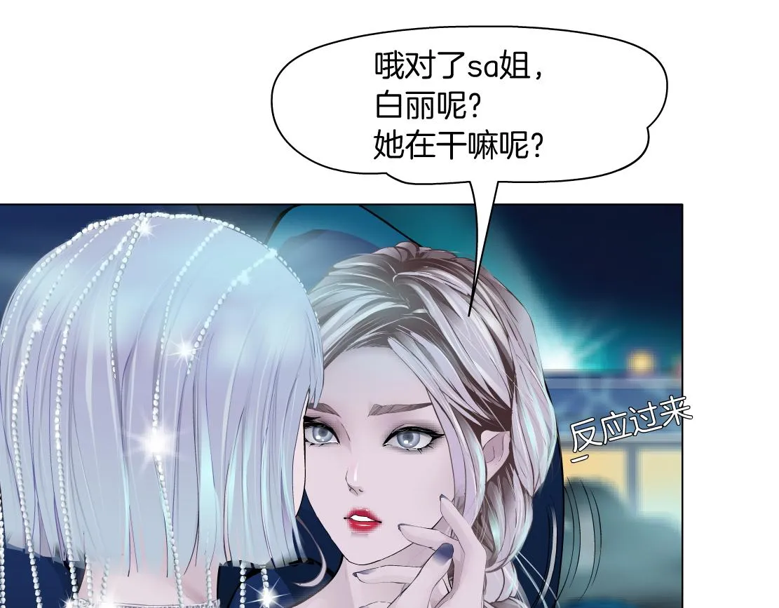 162【反派篇】甜蜜的夜 第29页