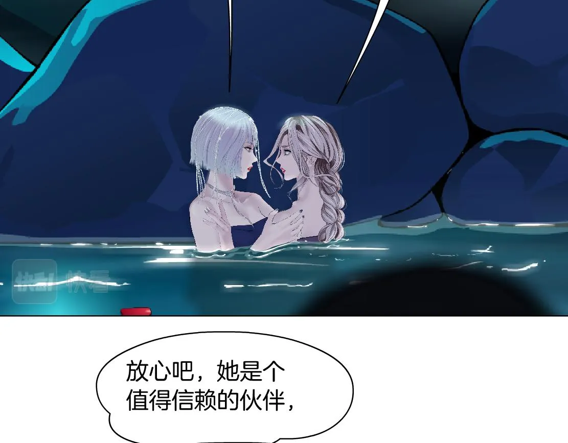 162【反派篇】甜蜜的夜 第31页