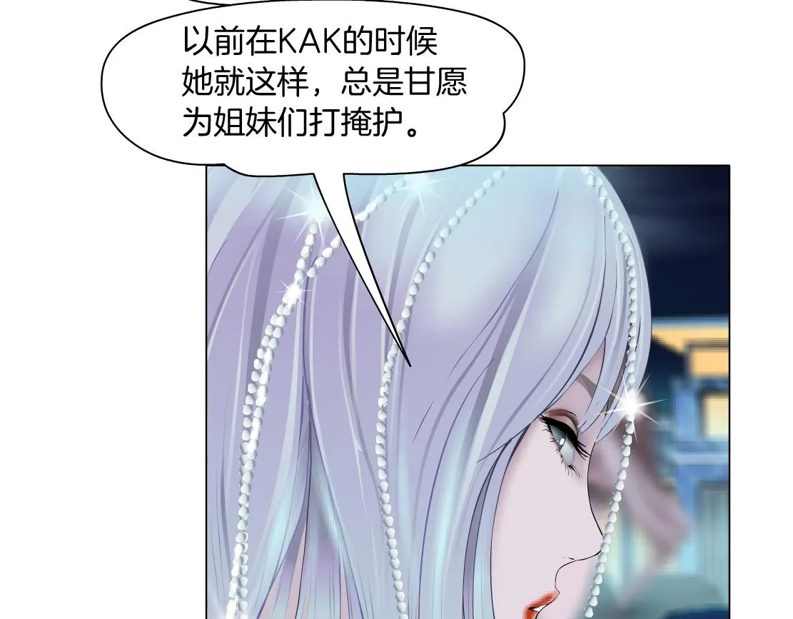 162【反派篇】甜蜜的夜 第32页