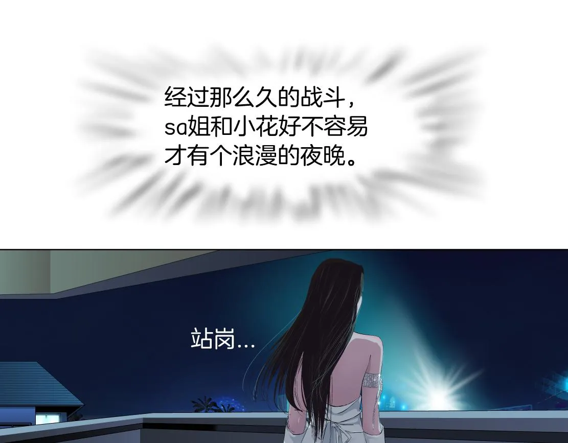162【反派篇】甜蜜的夜 第34页