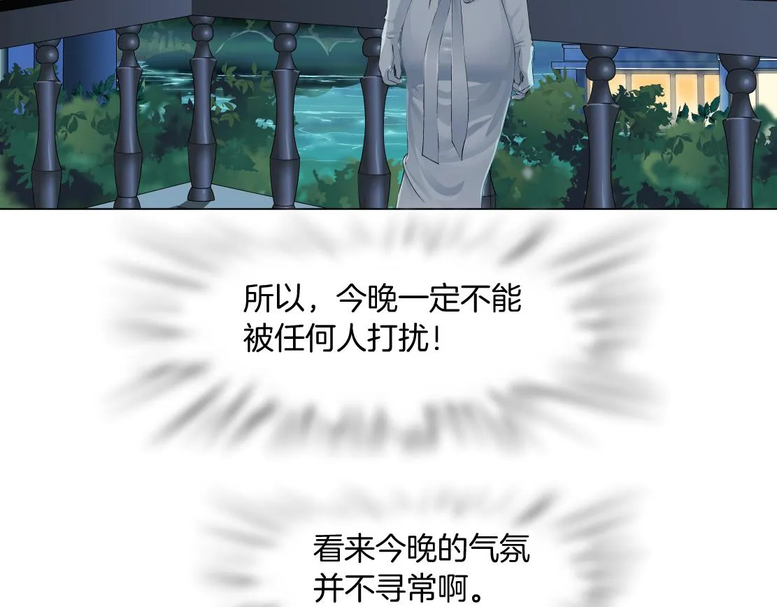 162【反派篇】甜蜜的夜 第35页