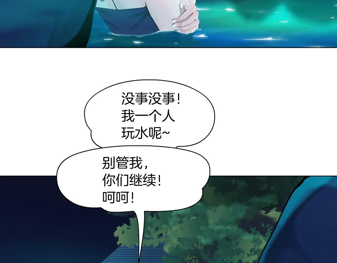 162【反派篇】甜蜜的夜 第52页