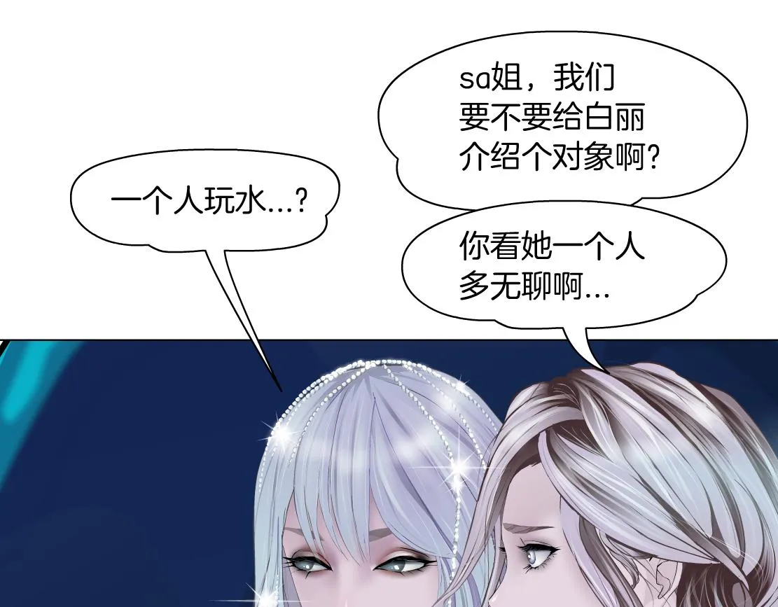162【反派篇】甜蜜的夜 第54页