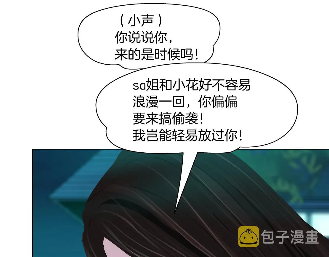 162【反派篇】甜蜜的夜 第56页