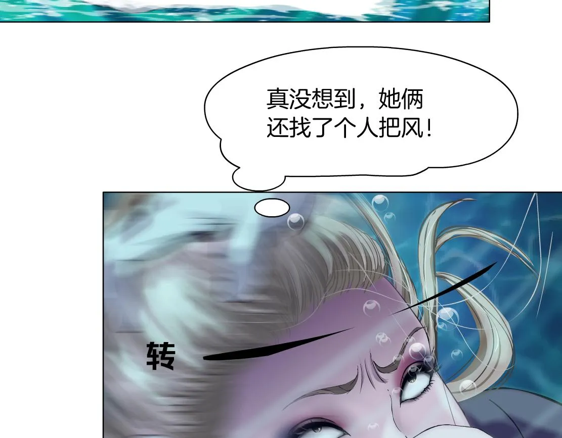 162【反派篇】甜蜜的夜 第59页