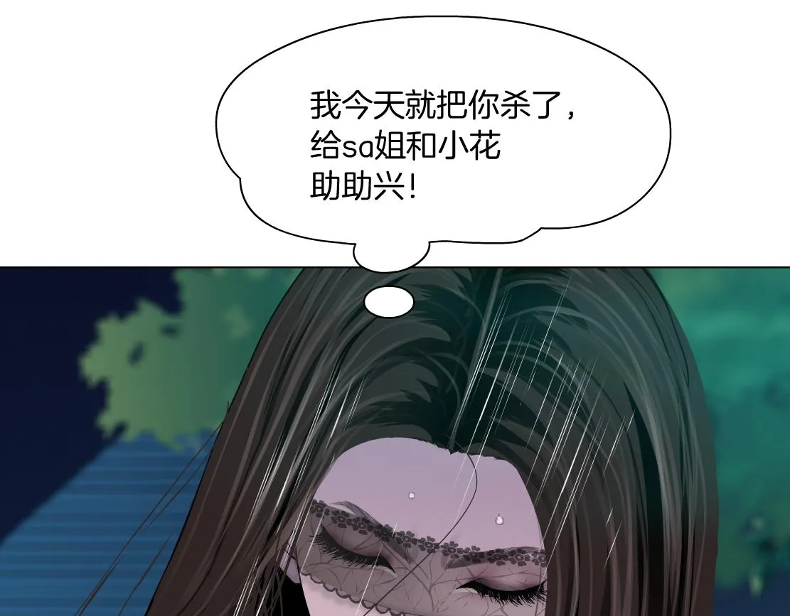 162【反派篇】甜蜜的夜 第64页