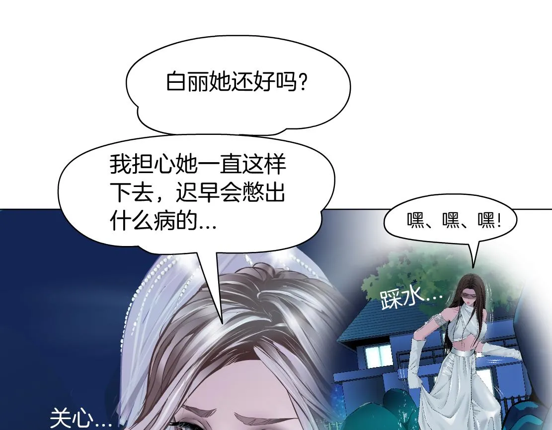 162【反派篇】甜蜜的夜 第66页