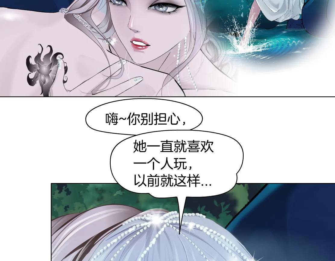 162【反派篇】甜蜜的夜 第67页