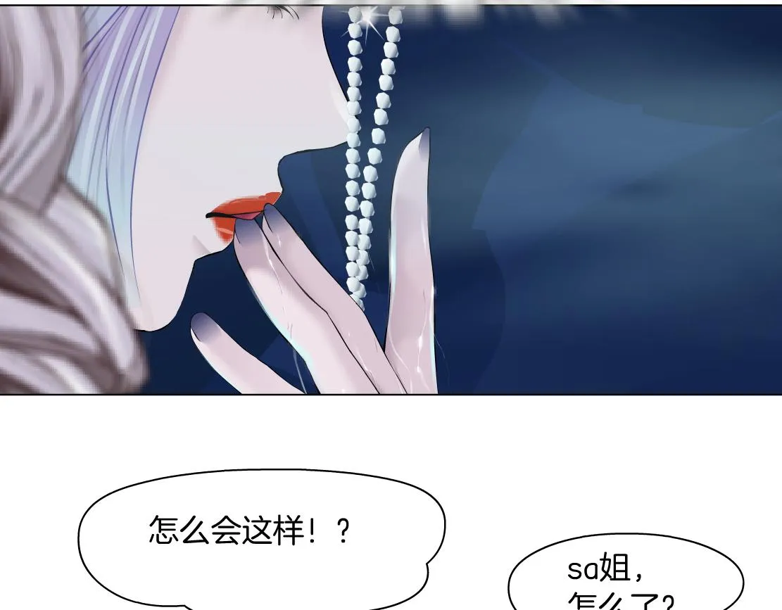 162【反派篇】甜蜜的夜 第73页