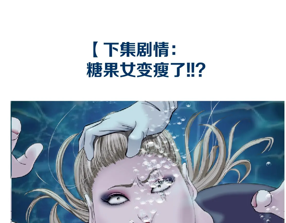 162【反派篇】甜蜜的夜 第76页