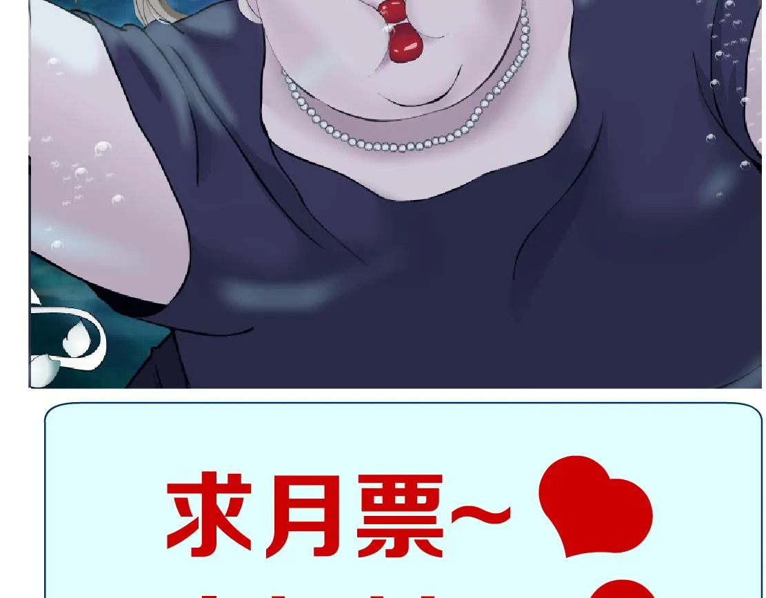 162【反派篇】甜蜜的夜 第77页