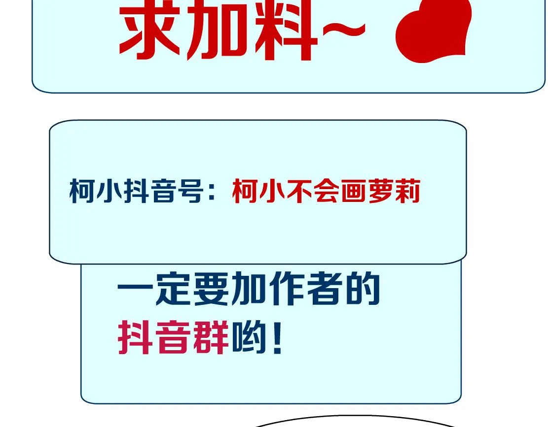 162【反派篇】甜蜜的夜 第78页