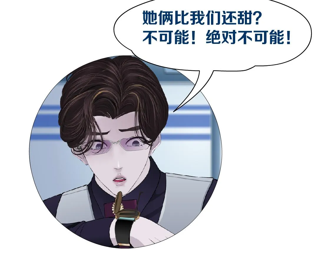 162【反派篇】甜蜜的夜 第79页