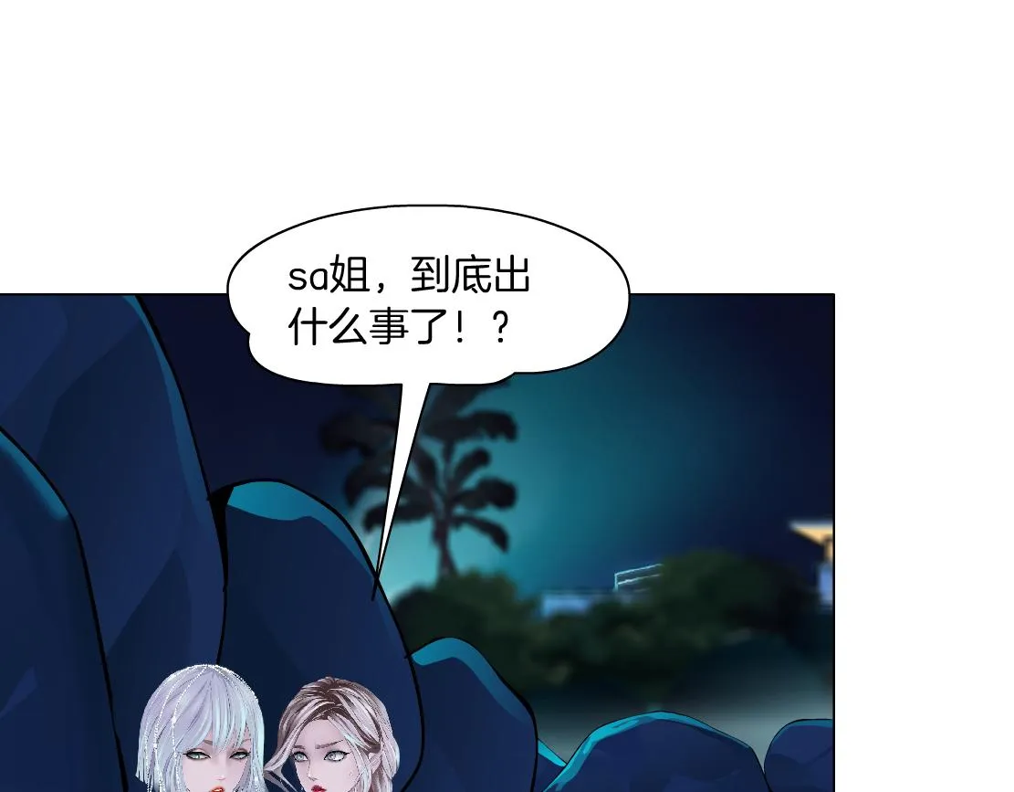 163【反派篇】我是她们的影子 第4页