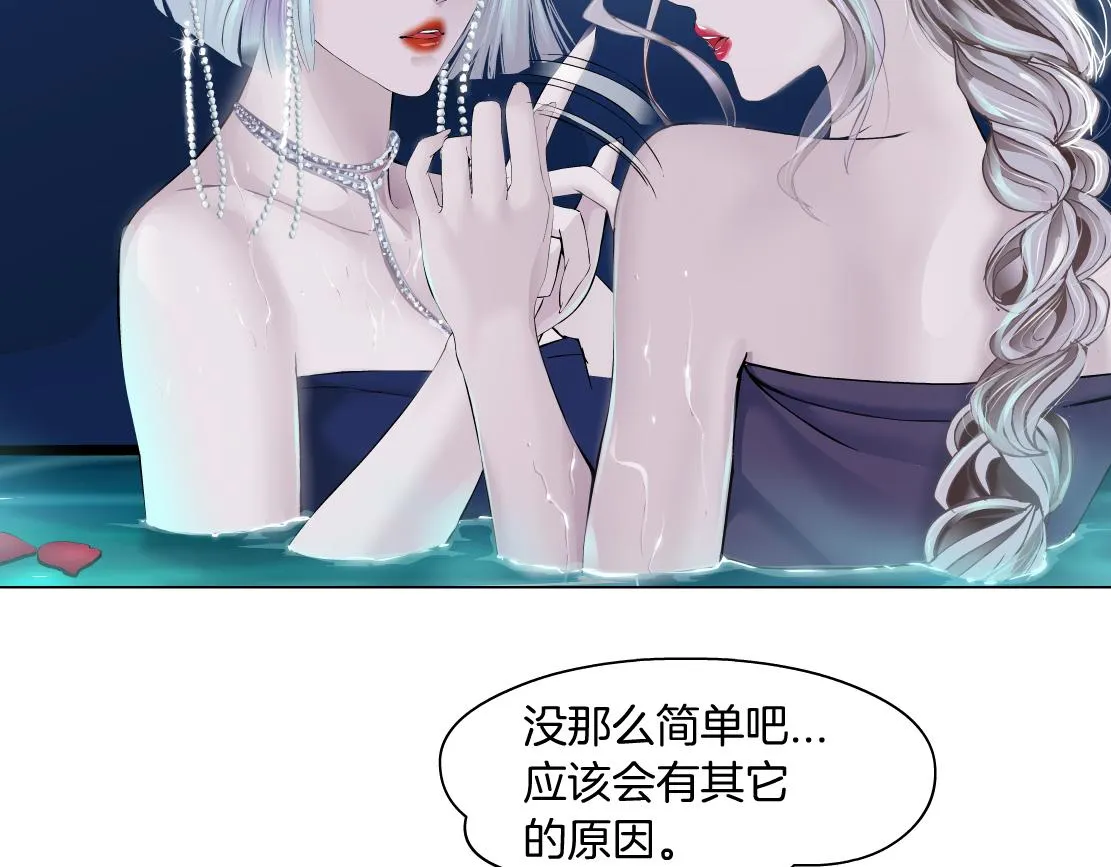 163【反派篇】我是她们的影子 第10页