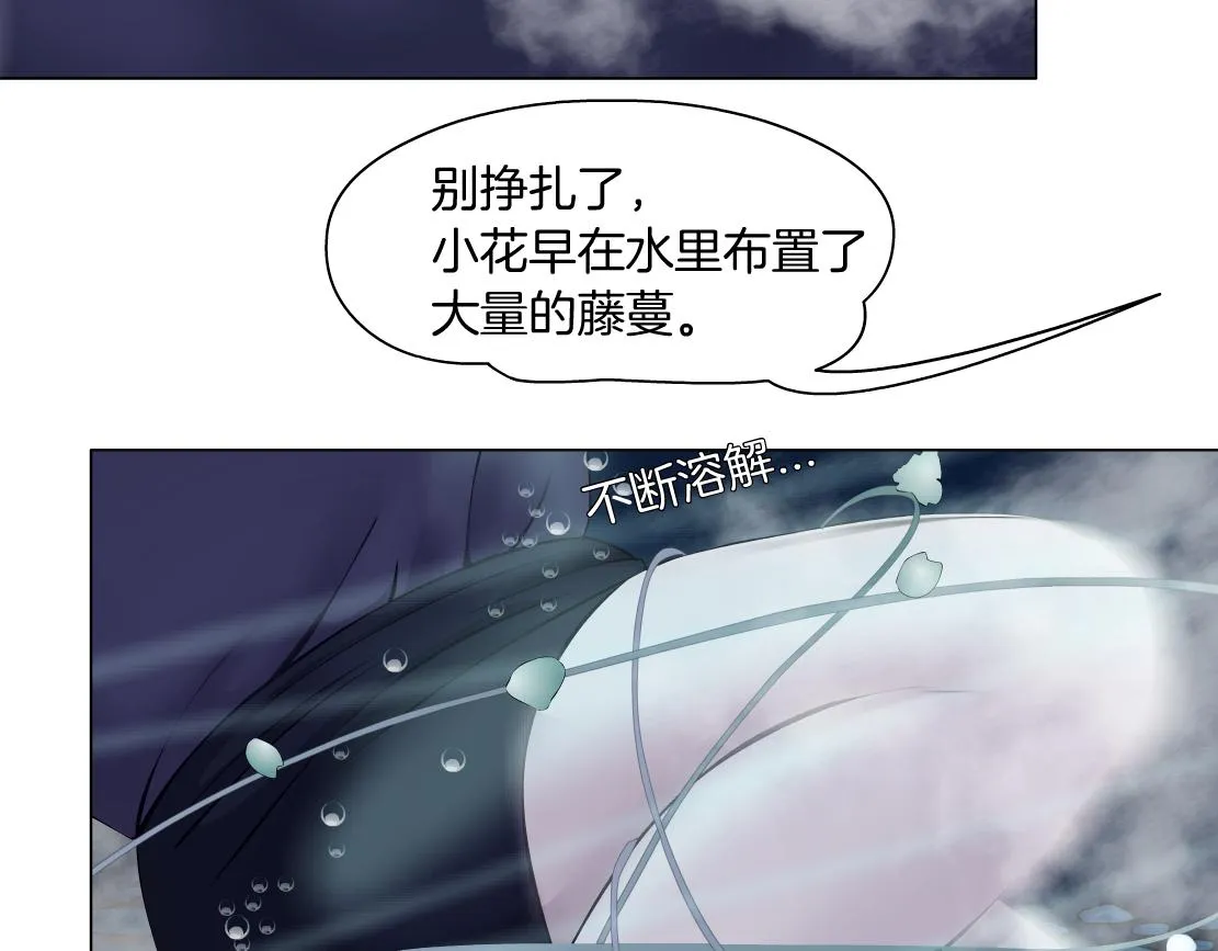 163【反派篇】我是她们的影子 第19页