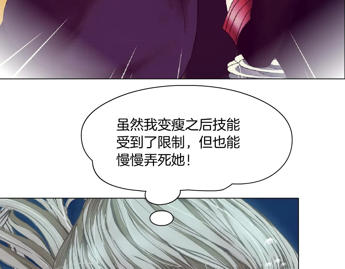 163【反派篇】我是她们的影子 第32页