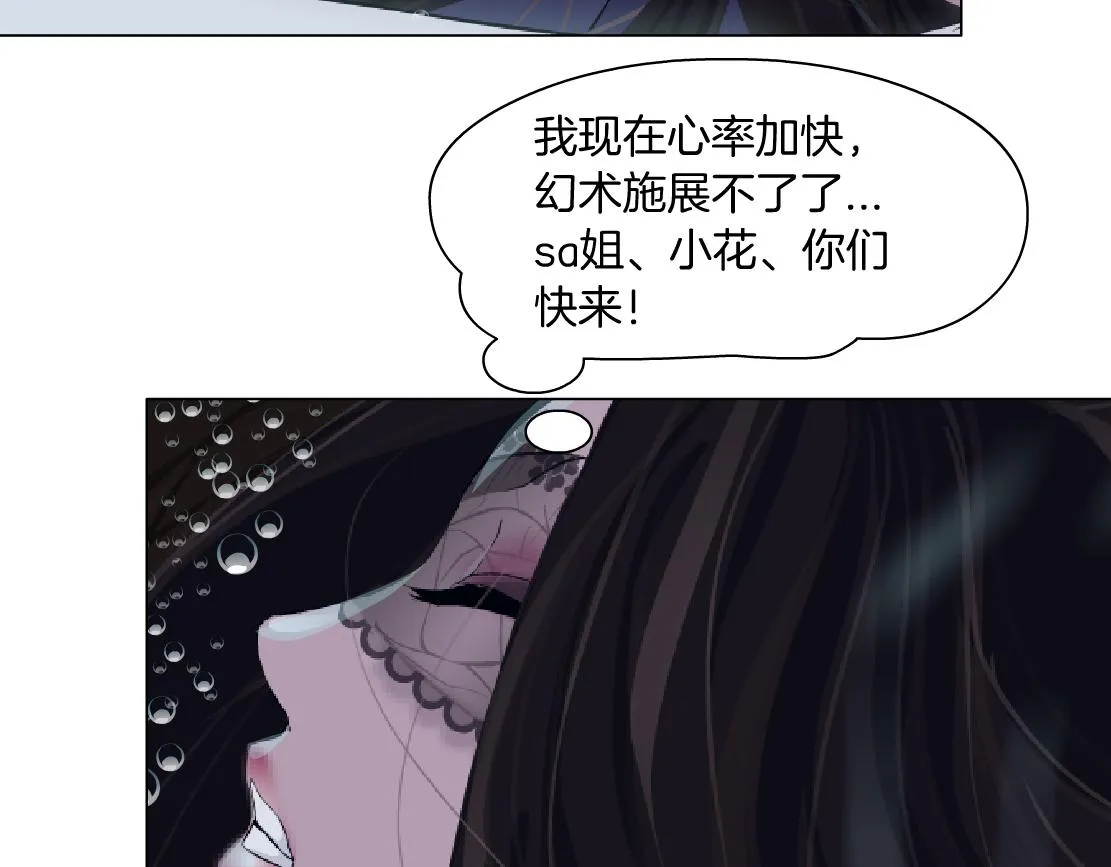 163【反派篇】我是她们的影子 第34页