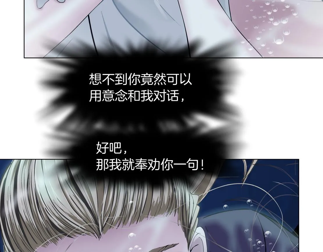 163【反派篇】我是她们的影子 第39页
