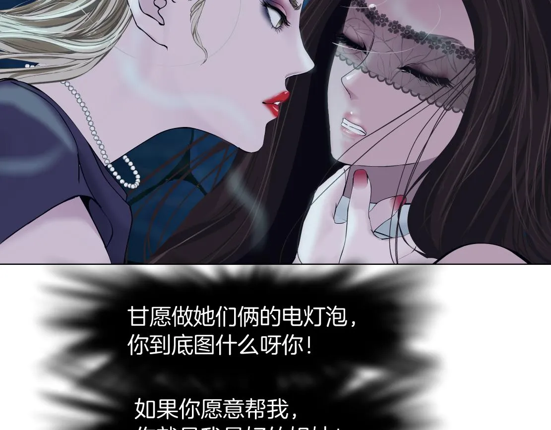 163【反派篇】我是她们的影子 第42页