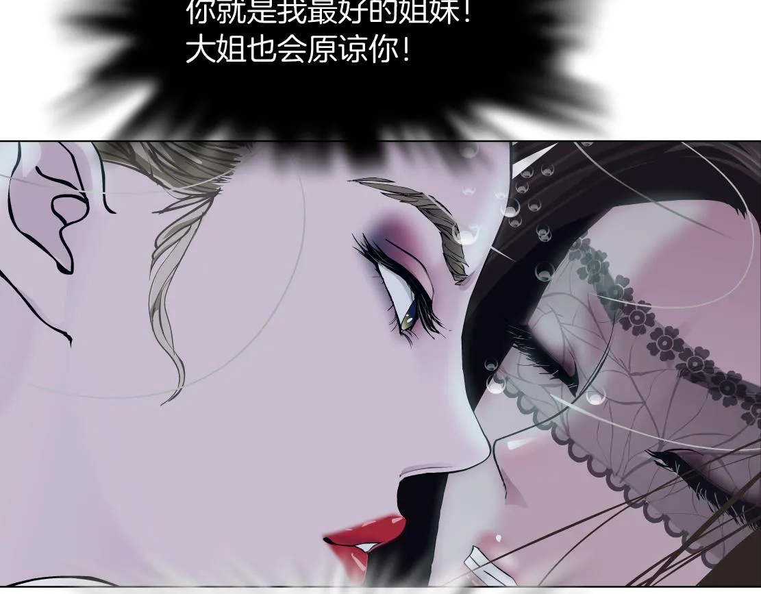 163【反派篇】我是她们的影子 第43页