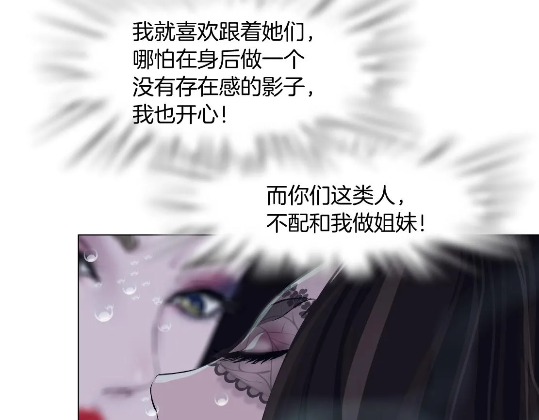 163【反派篇】我是她们的影子 第44页