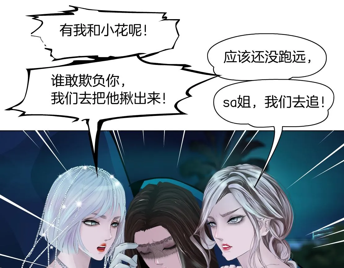 163【反派篇】我是她们的影子 第60页