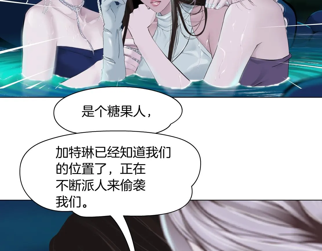 163【反派篇】我是她们的影子 第61页