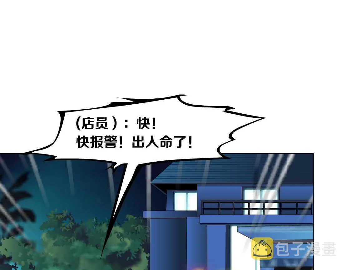 163【反派篇】我是她们的影子 第66页