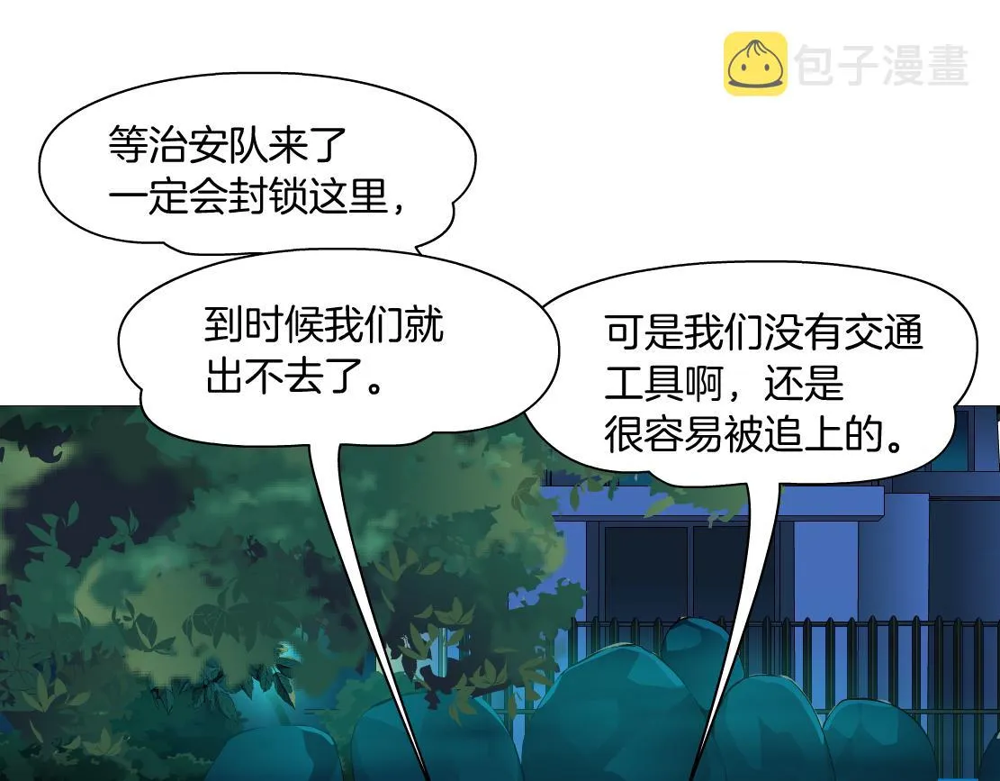 163【反派篇】我是她们的影子 第69页